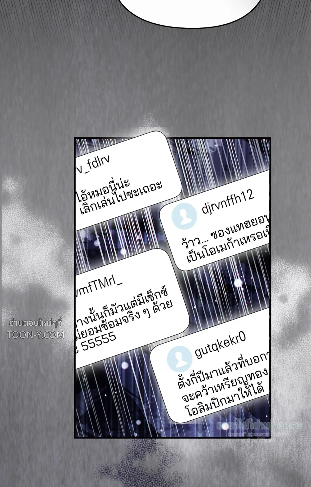 Mating Partner – กลยุทธ์รัก พาร์ทเนอร์บำบัด - ตอนที่ 31 - หน้า 60