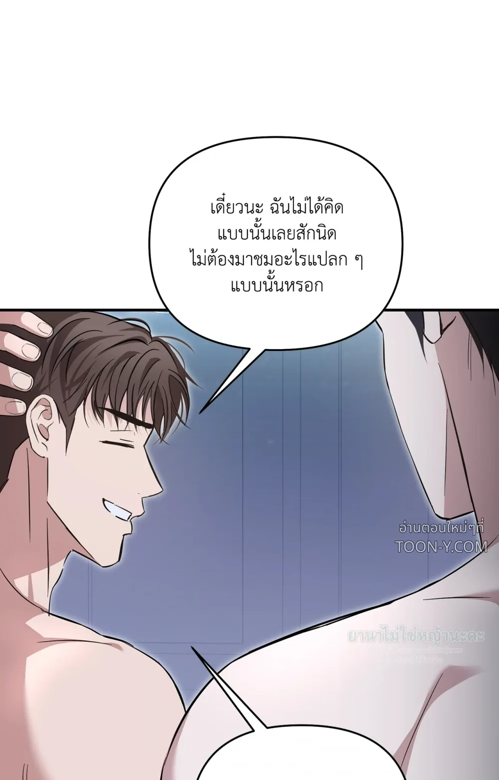 Mating Partner – กลยุทธ์รัก พาร์ทเนอร์บำบัด - ตอนที่ 31 - หน้า 74