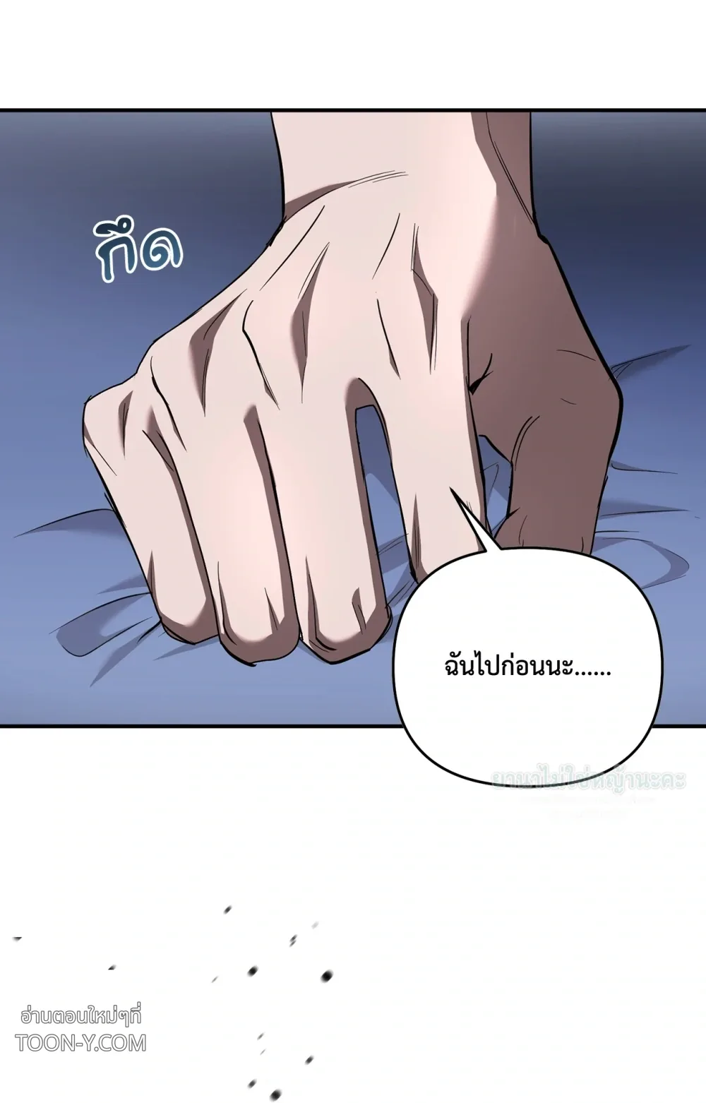 Mating Partner – กลยุทธ์รัก พาร์ทเนอร์บำบัด - ตอนที่ 31 - หน้า 86