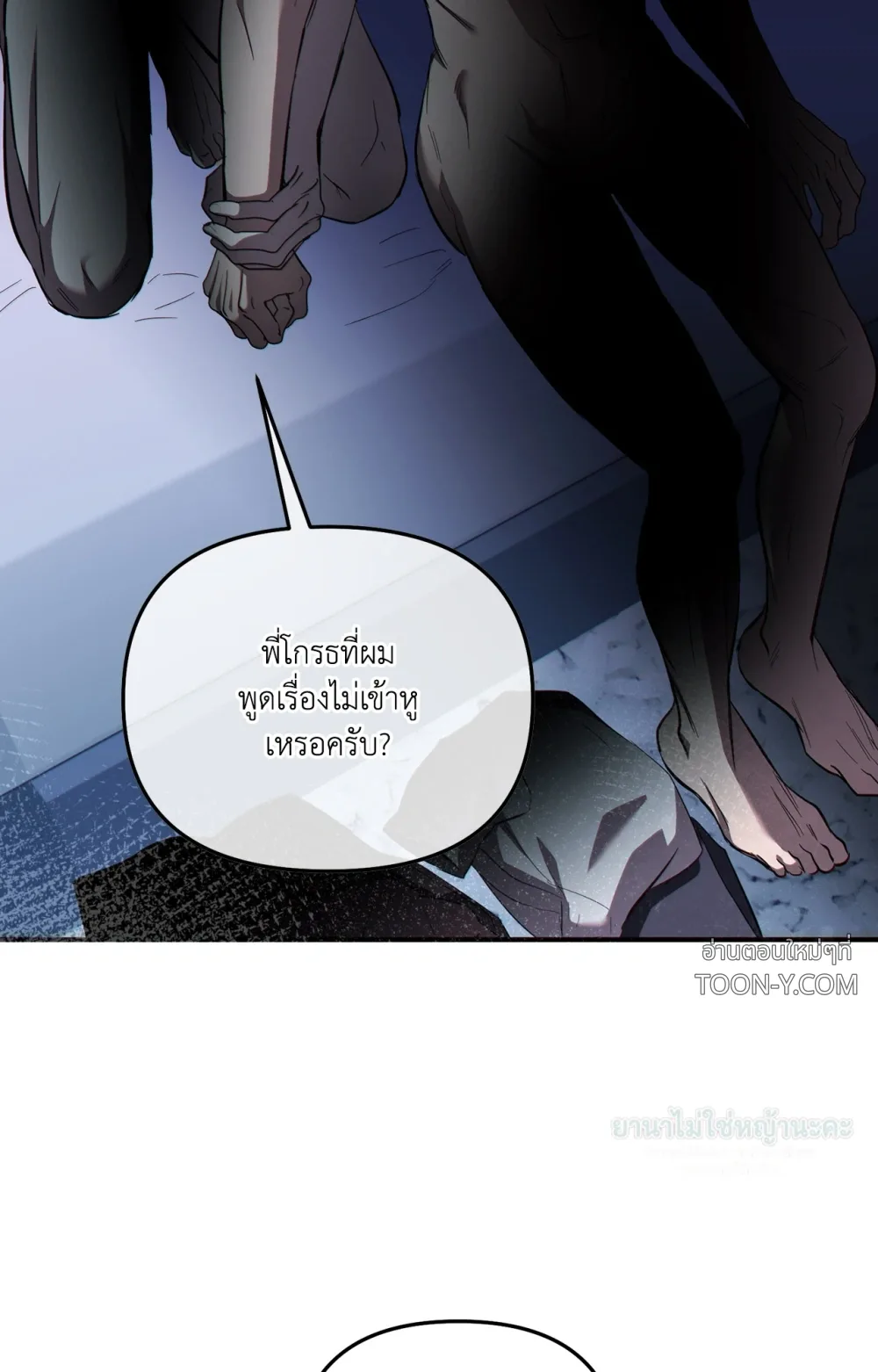 Mating Partner – กลยุทธ์รัก พาร์ทเนอร์บำบัด - ตอนที่ 31 - หน้า 94