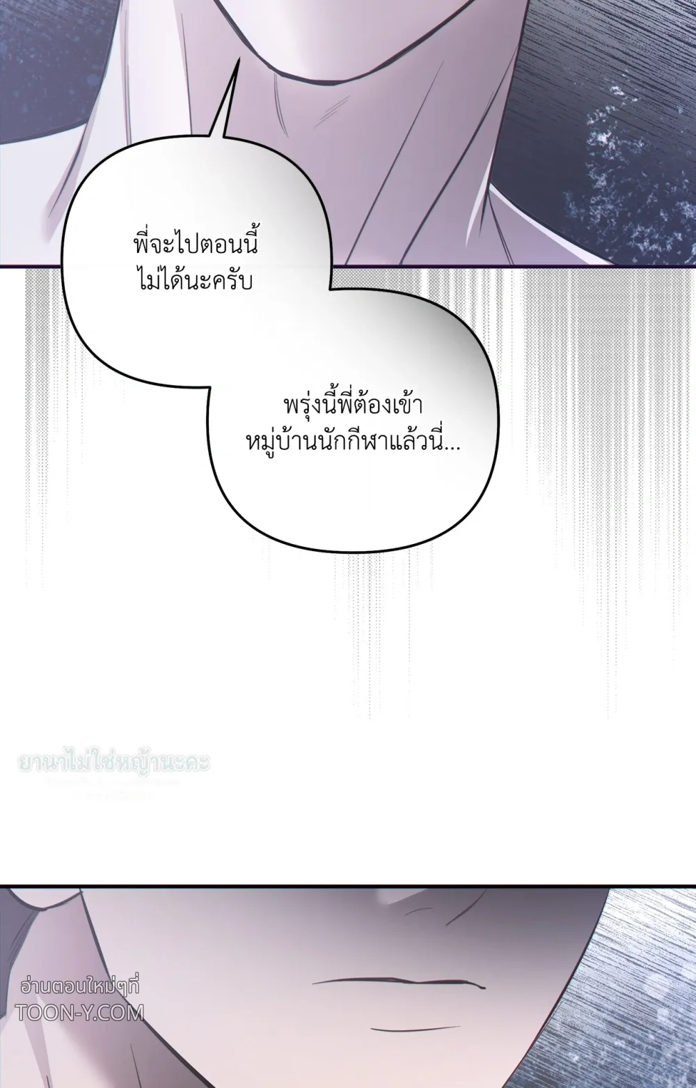 Mating Partner – กลยุทธ์รัก พาร์ทเนอร์บำบัด - ตอนที่ 31 - หน้า 99
