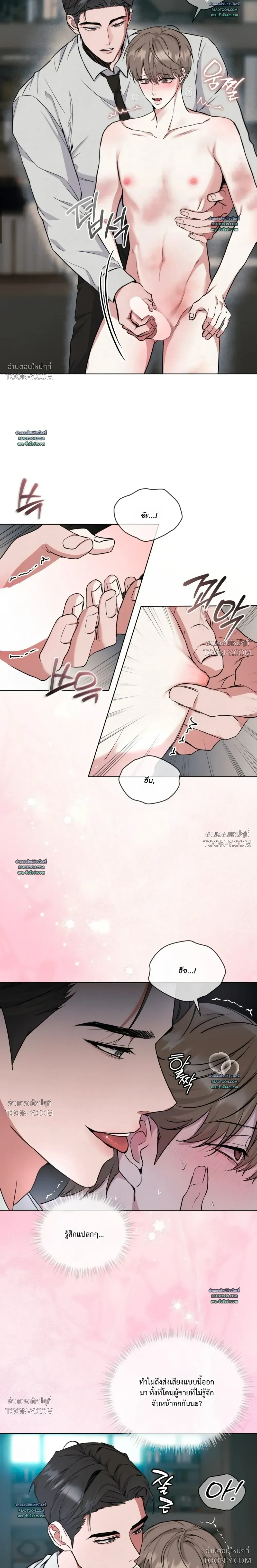 Melting Chocolate ละลายรักรสช็อกโกแลต 멜팅 초콜릿 - ตอนที่ 2 - หน้า 6