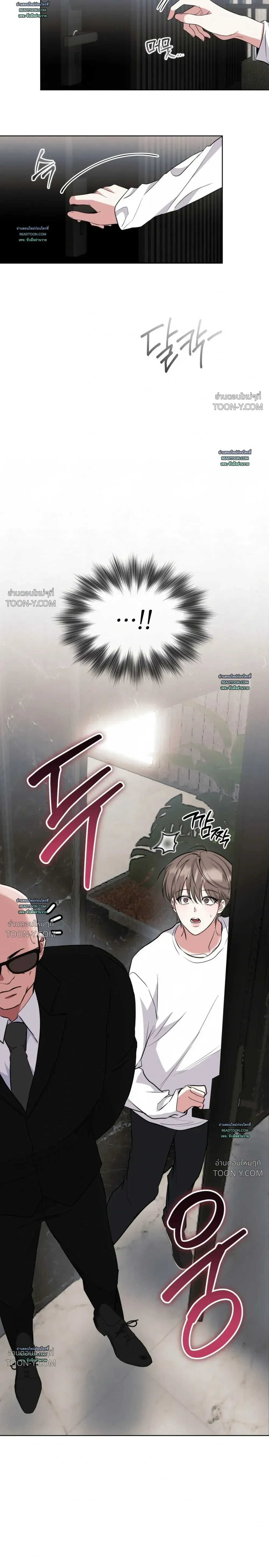 Melting Chocolate ละลายรักรสช็อกโกแลต 멜팅 초콜릿 - ตอนที่ 2 - หน้า 12