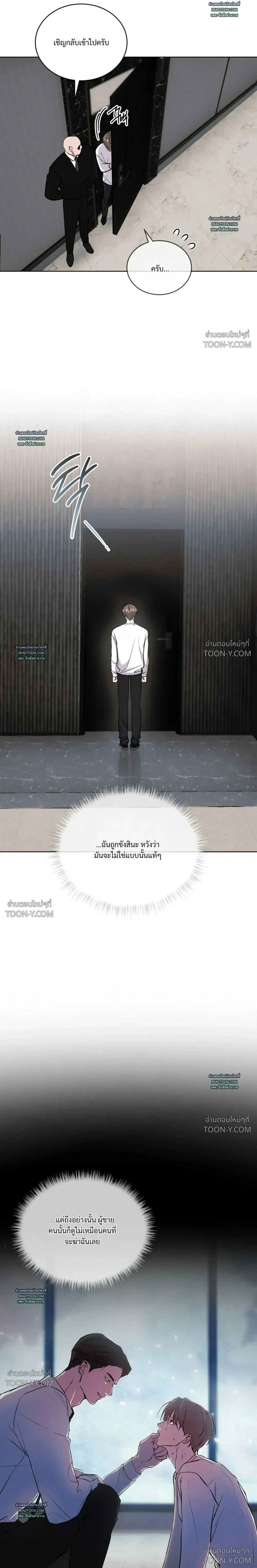 Melting Chocolate ละลายรักรสช็อกโกแลต 멜팅 초콜릿 - ตอนที่ 2 - หน้า 13