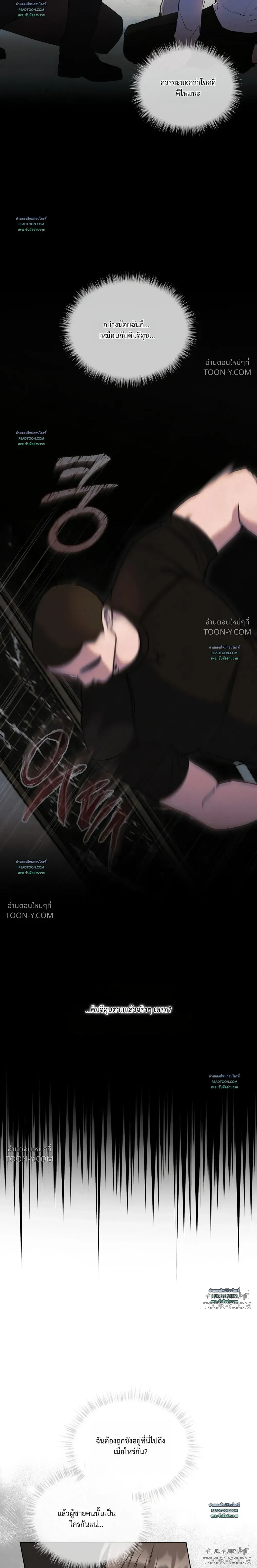 Melting Chocolate ละลายรักรสช็อกโกแลต 멜팅 초콜릿 - ตอนที่ 2 - หน้า 14