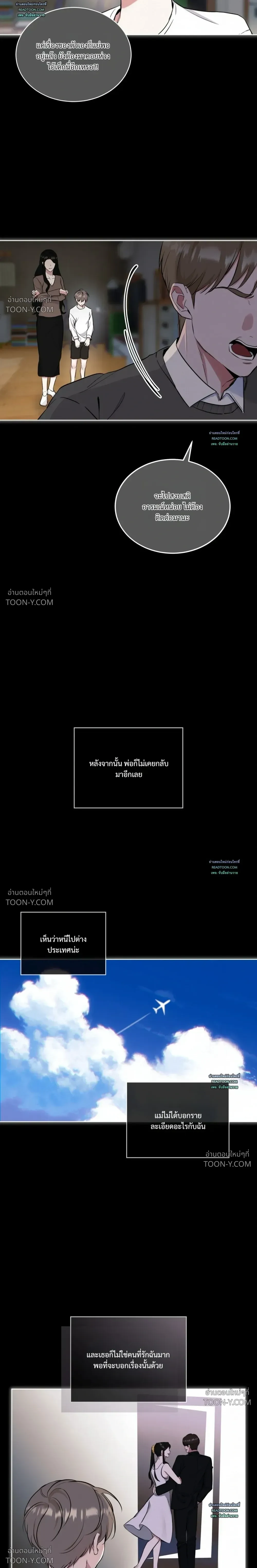 Melting Chocolate ละลายรักรสช็อกโกแลต 멜팅 초콜릿 - ตอนที่ 2 - หน้า 17