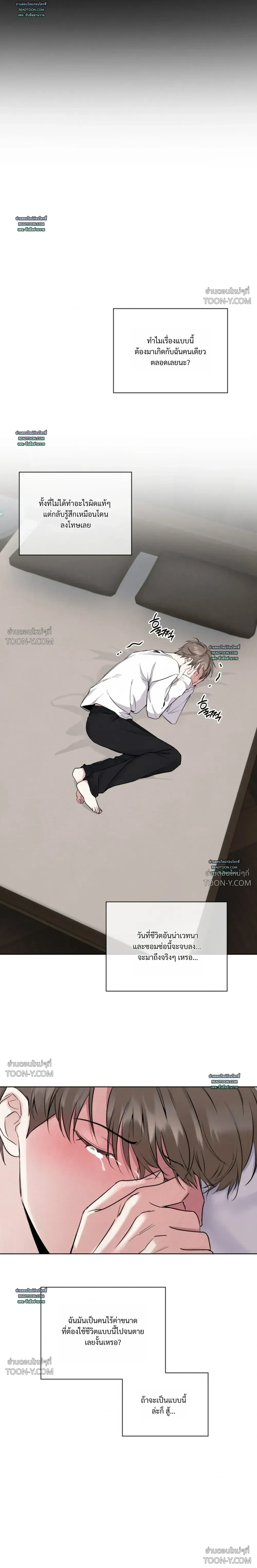 Melting Chocolate ละลายรักรสช็อกโกแลต 멜팅 초콜릿 - ตอนที่ 2 - หน้า 19