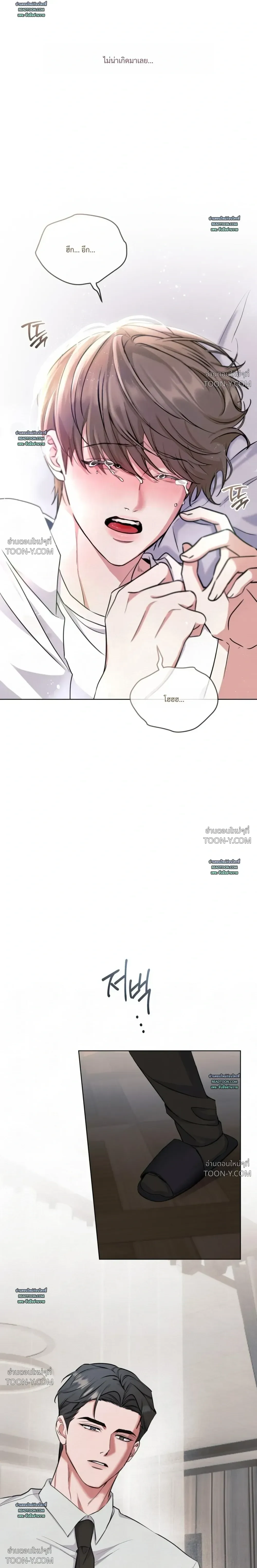 Melting Chocolate ละลายรักรสช็อกโกแลต 멜팅 초콜릿 - ตอนที่ 2 - หน้า 20