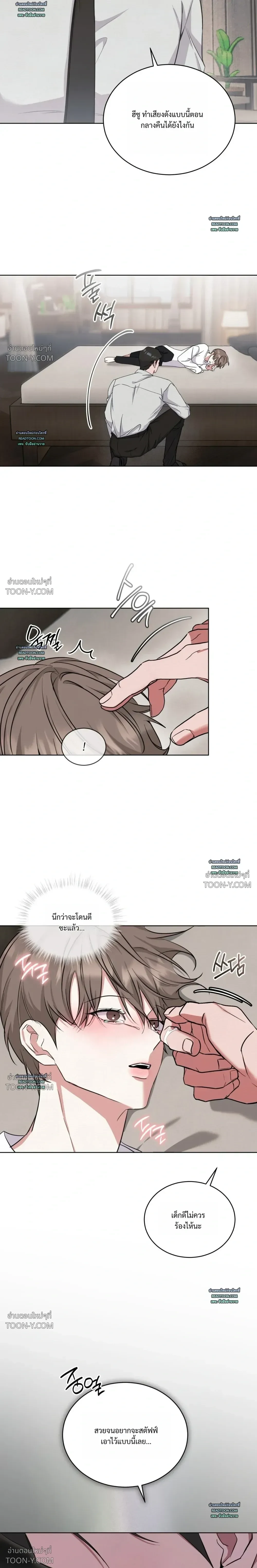 Melting Chocolate ละลายรักรสช็อกโกแลต 멜팅 초콜릿 - ตอนที่ 2 - หน้า 21