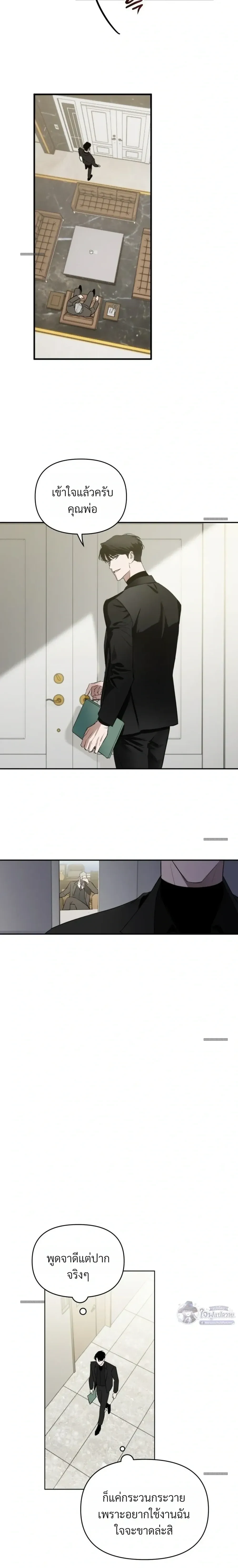 Memoirs of a C-Class Esper บันทึกความทรงจําของเอสเปอร์ระดับ C - ✨ วันนี้ 15 ตอนรวด!! ✨ - หน้า 8