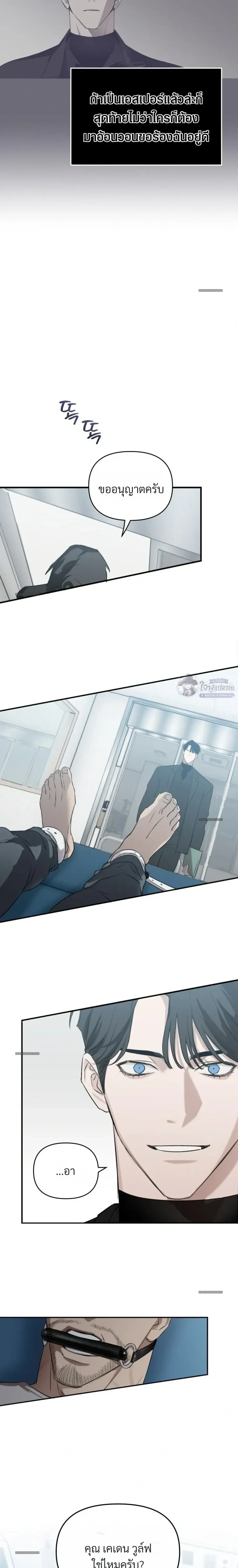 Memoirs of a C-Class Esper บันทึกความทรงจําของเอสเปอร์ระดับ C - ✨ วันนี้ 15 ตอนรวด!! ✨ - หน้า 14