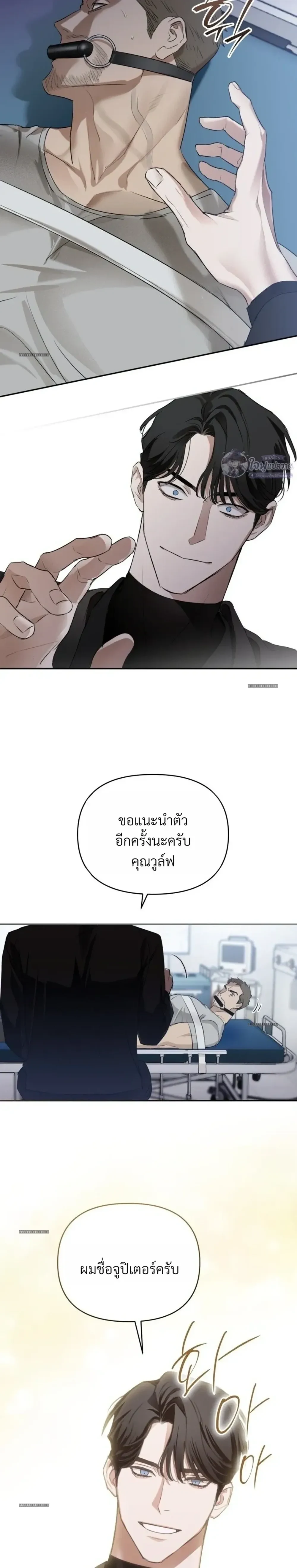 Memoirs of a C-Class Esper บันทึกความทรงจําของเอสเปอร์ระดับ C - ✨ วันนี้ 15 ตอนรวด!! ✨ - หน้า 16