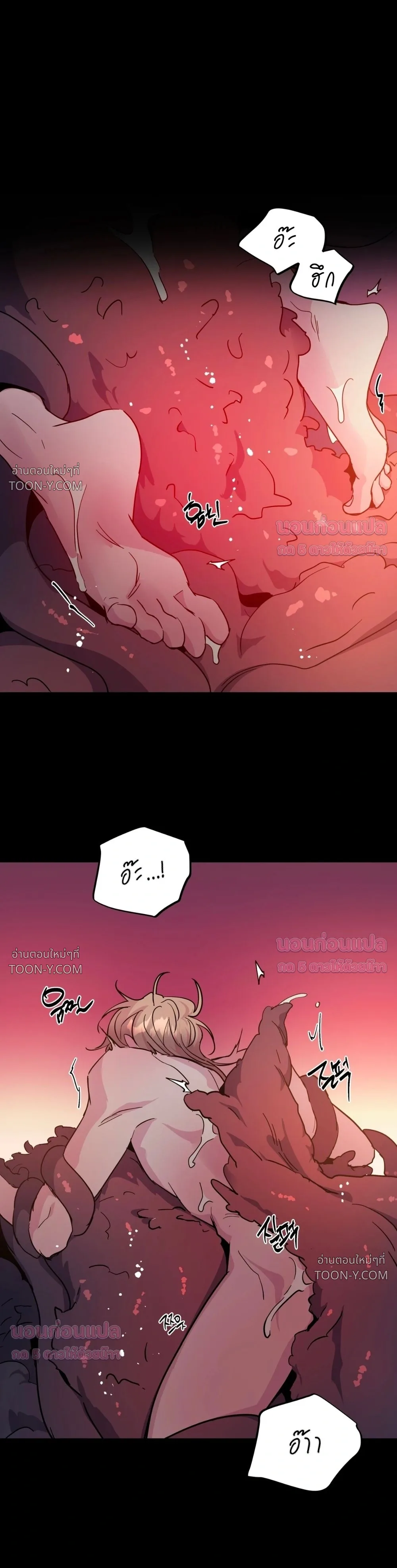 Dark Fall - ตอนที่ 89 - หน้า 11