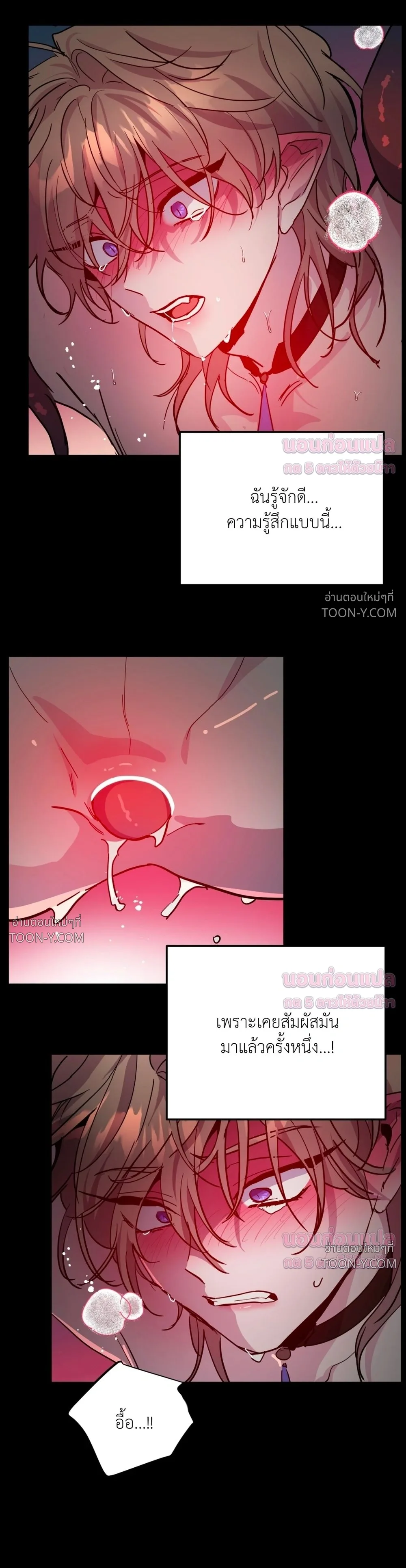 Dark Fall - ตอนที่ 89 - หน้า 14