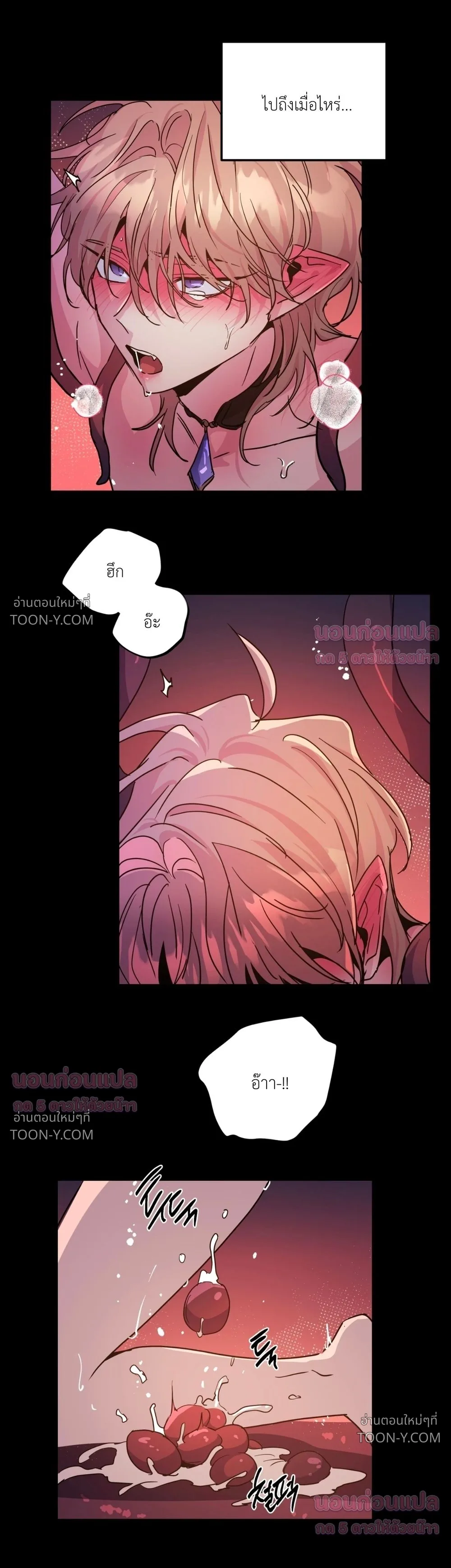 Dark Fall - ตอนที่ 89 - หน้า 19