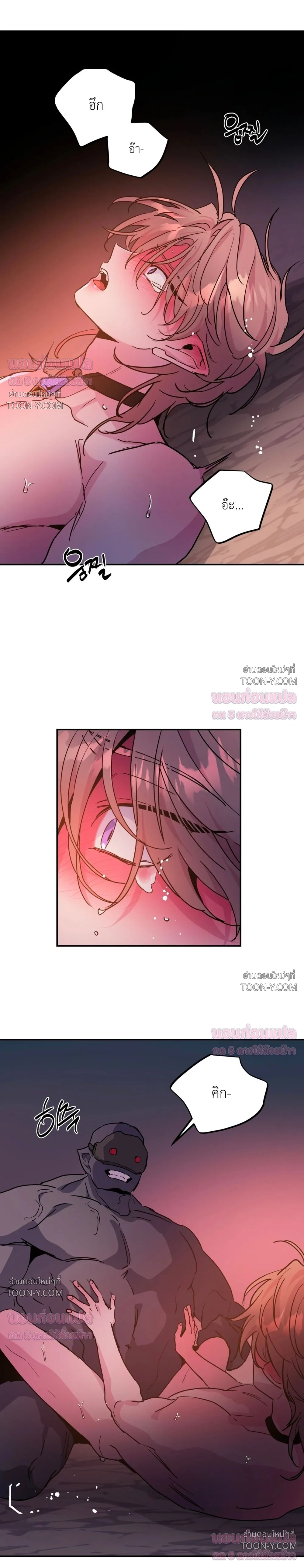 Dark Fall - ตอนที่ 90 - หน้า 9