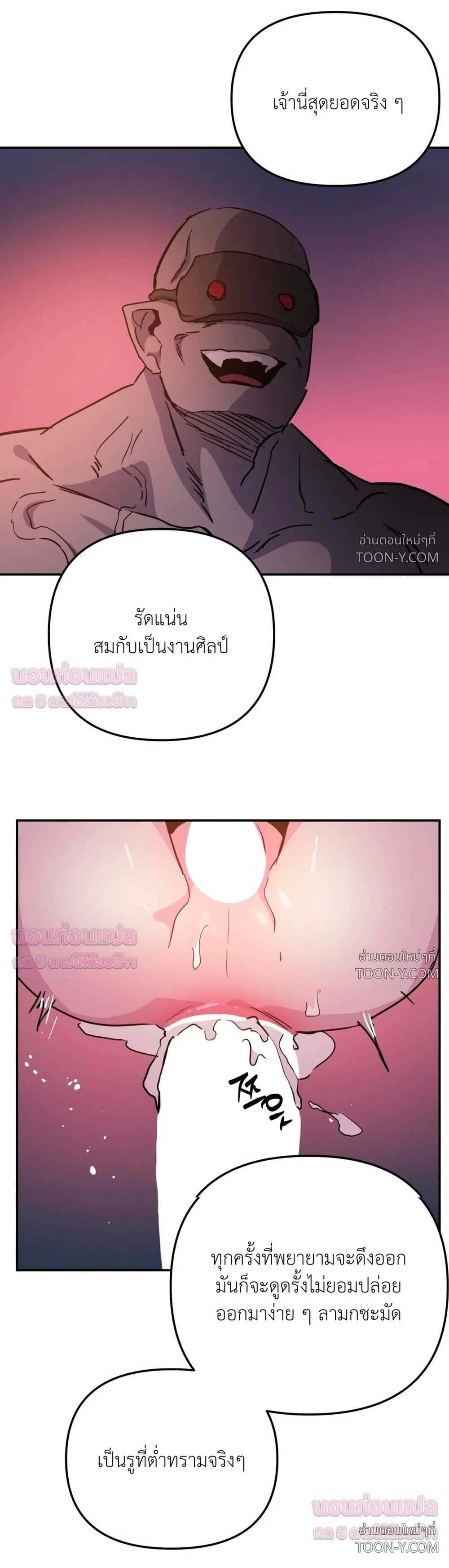 Dark Fall - ตอนที่ 90 - หน้า 10
