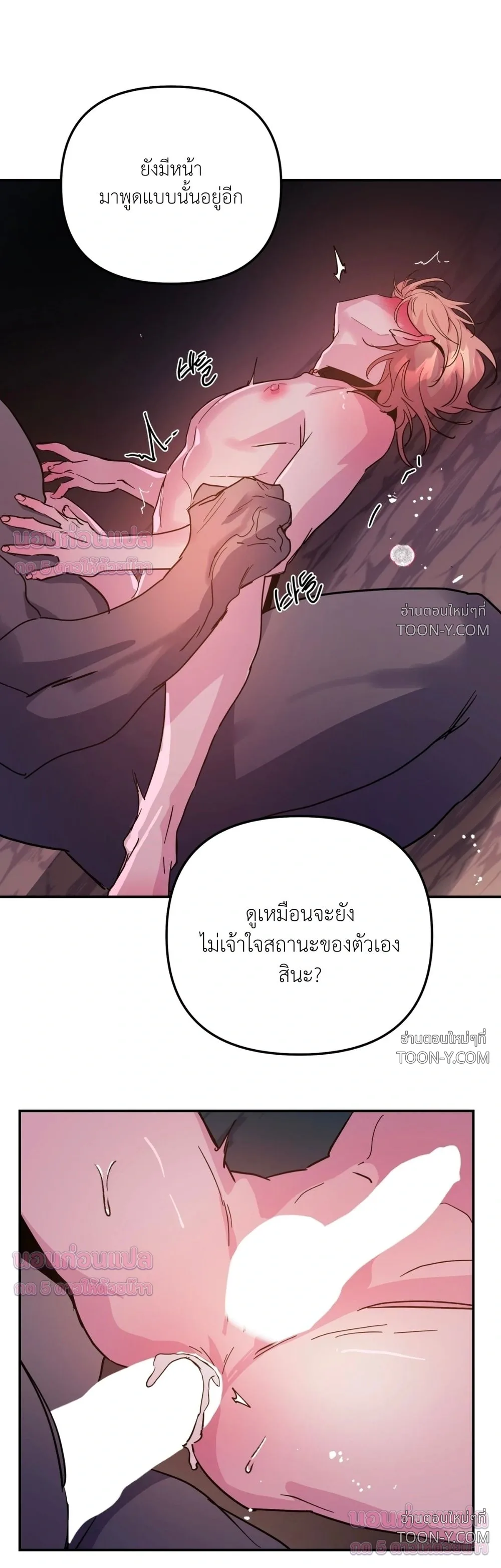 Dark Fall - ตอนที่ 90 - หน้า 12