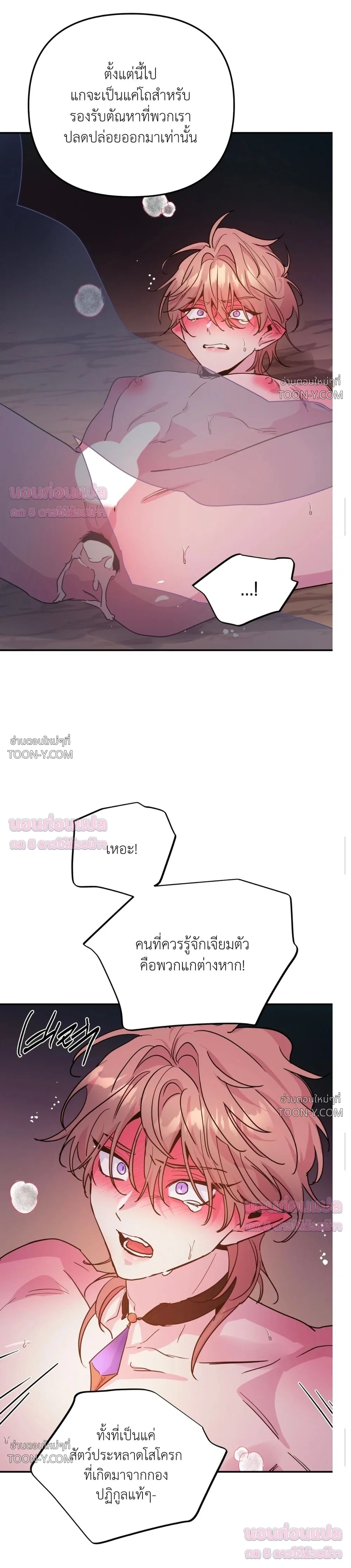 Dark Fall - ตอนที่ 90 - หน้า 13