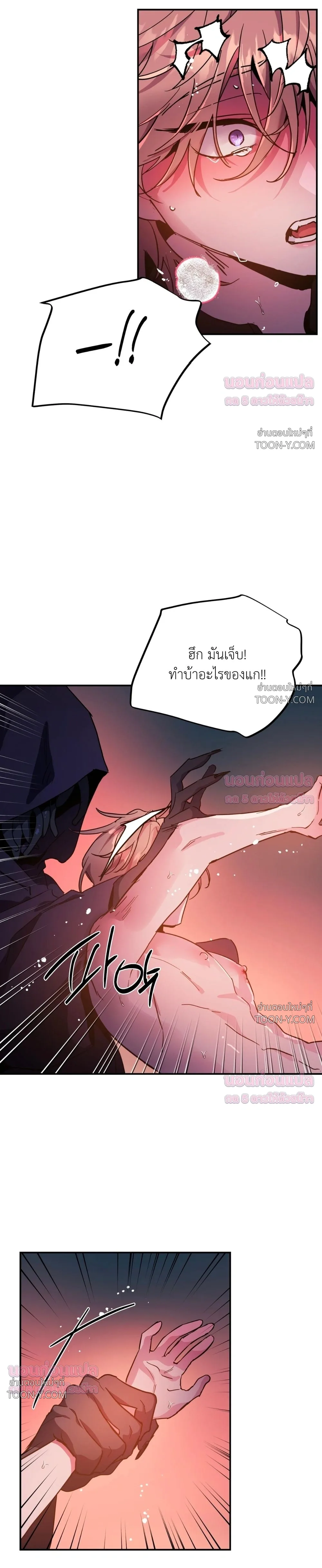 Dark Fall - ตอนที่ 90 - หน้า 18