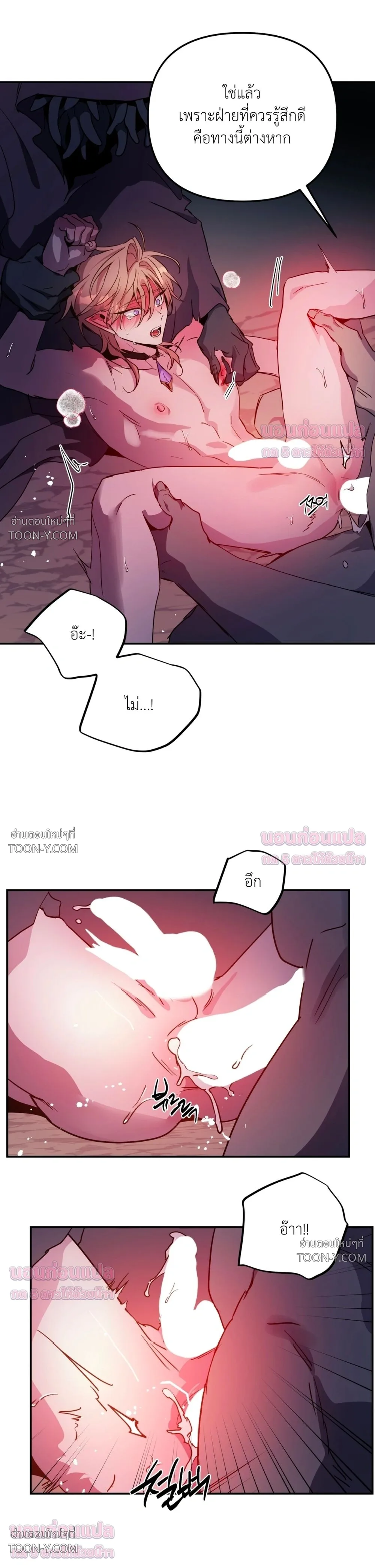 Dark Fall - ตอนที่ 90 - หน้า 20