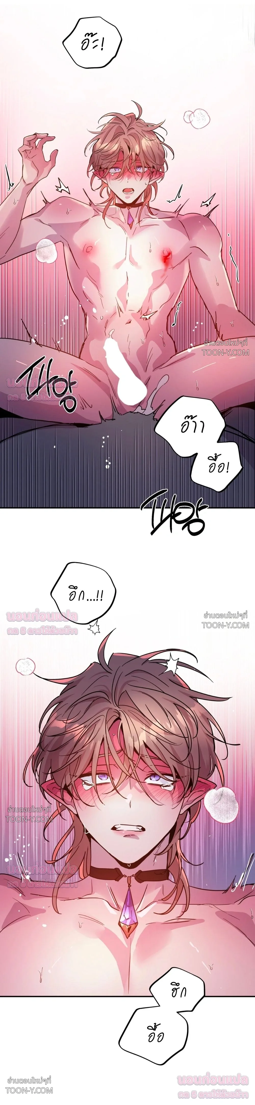 Dark Fall - ตอนที่ 91 - หน้า 2