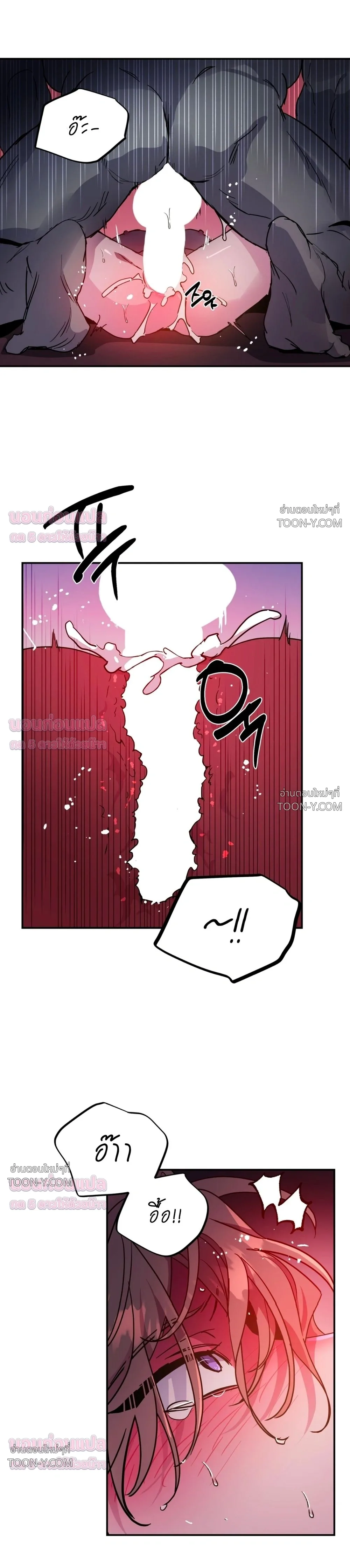Dark Fall - ตอนที่ 91 - หน้า 3