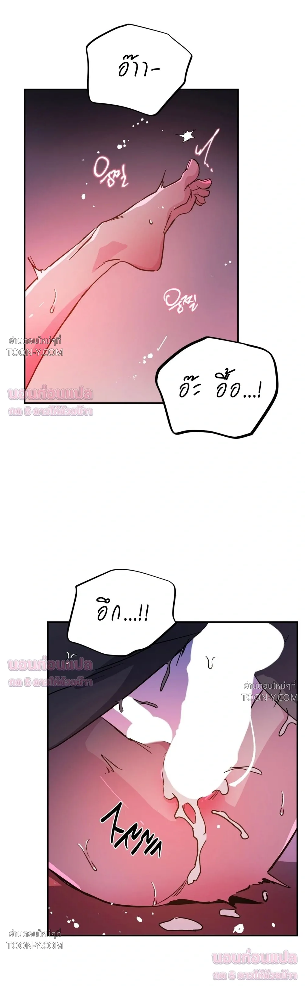 Dark Fall - ตอนที่ 91 - หน้า 4