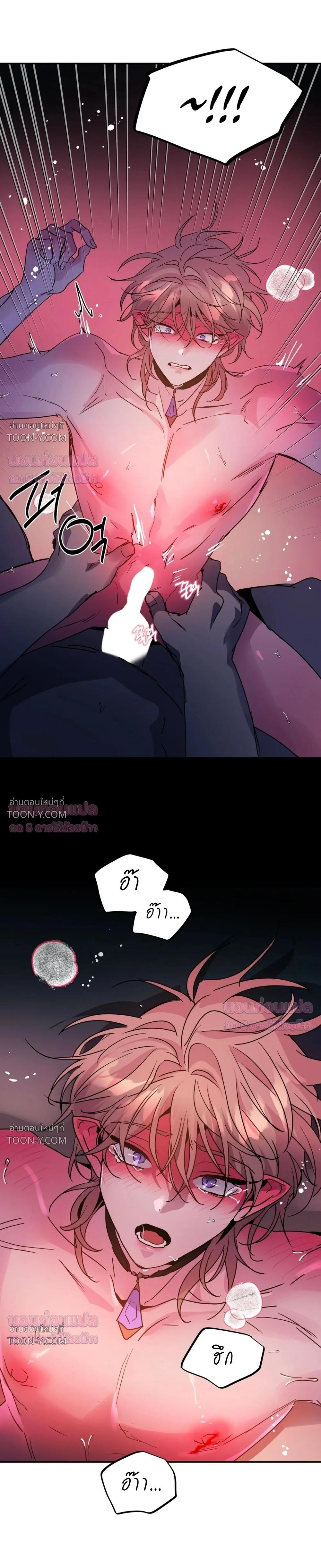 Dark Fall - ตอนที่ 91 - หน้า 5