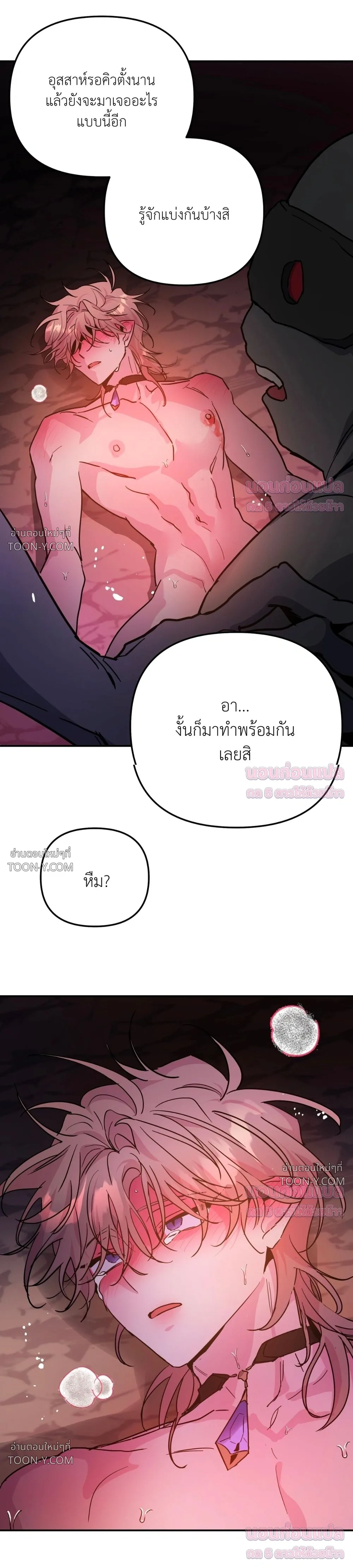 Dark Fall - ตอนที่ 91 - หน้า 7