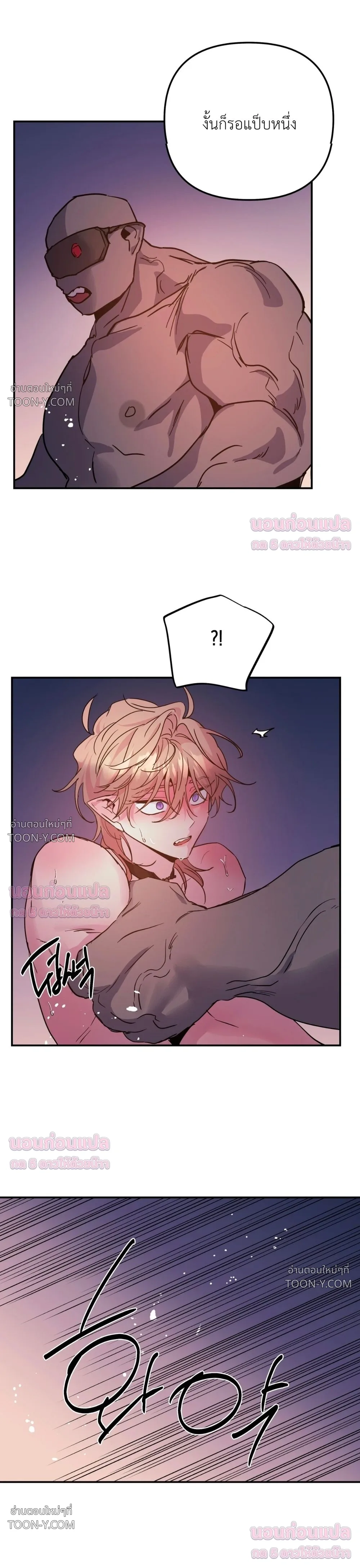 Dark Fall - ตอนที่ 91 - หน้า 9
