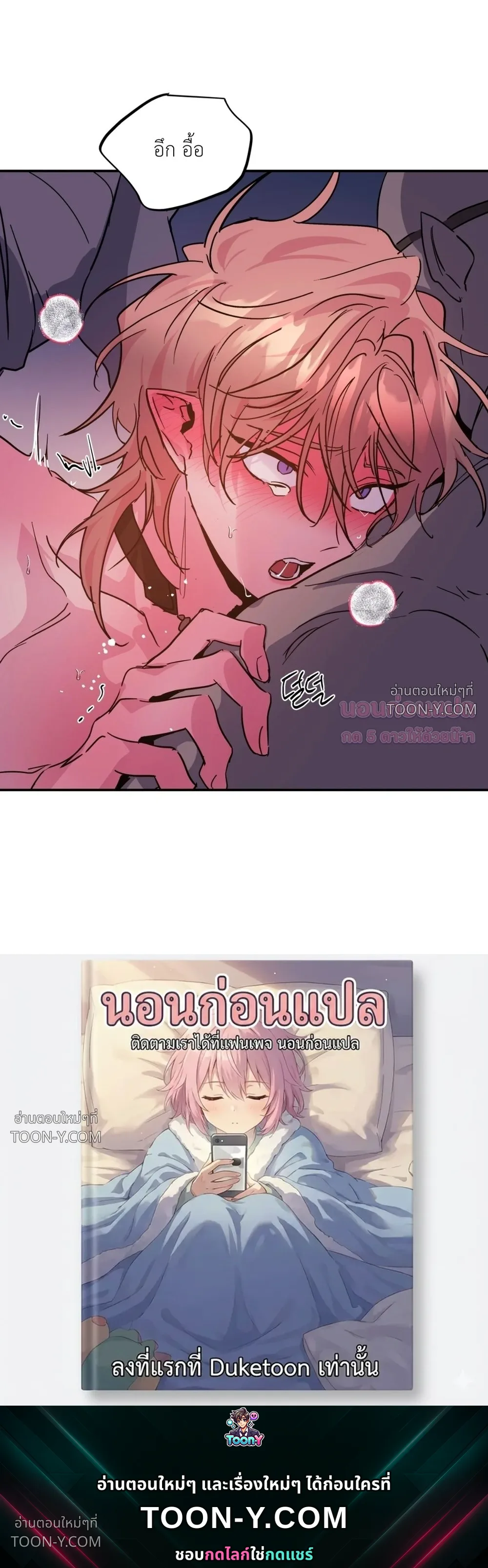 Dark Fall - ตอนที่ 91 - หน้า 14