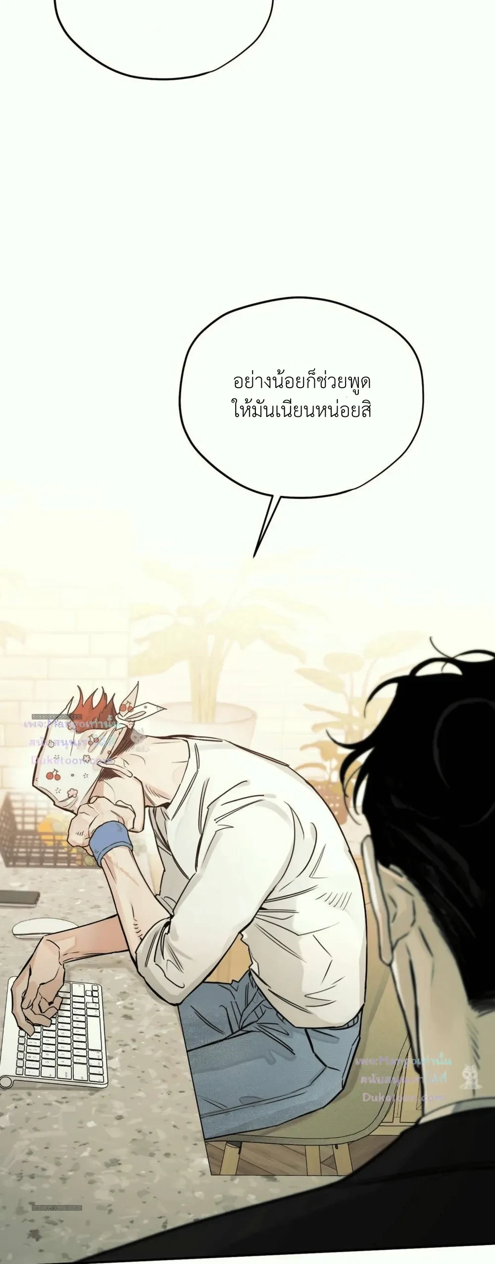 Molting to Atone for Sins ลอกคราบเพื่อชําระล้างความผิด - ตอนที่ 2 - หน้า 10