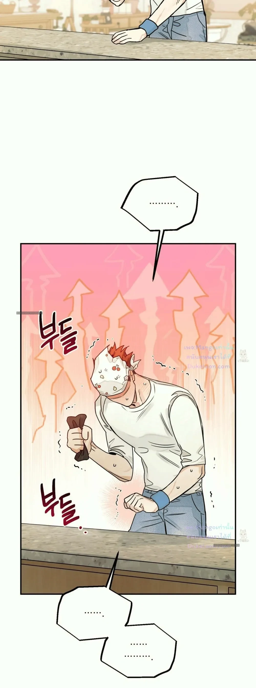 Molting to Atone for Sins ลอกคราบเพื่อชําระล้างความผิด - ตอนที่ 2 - หน้า 27