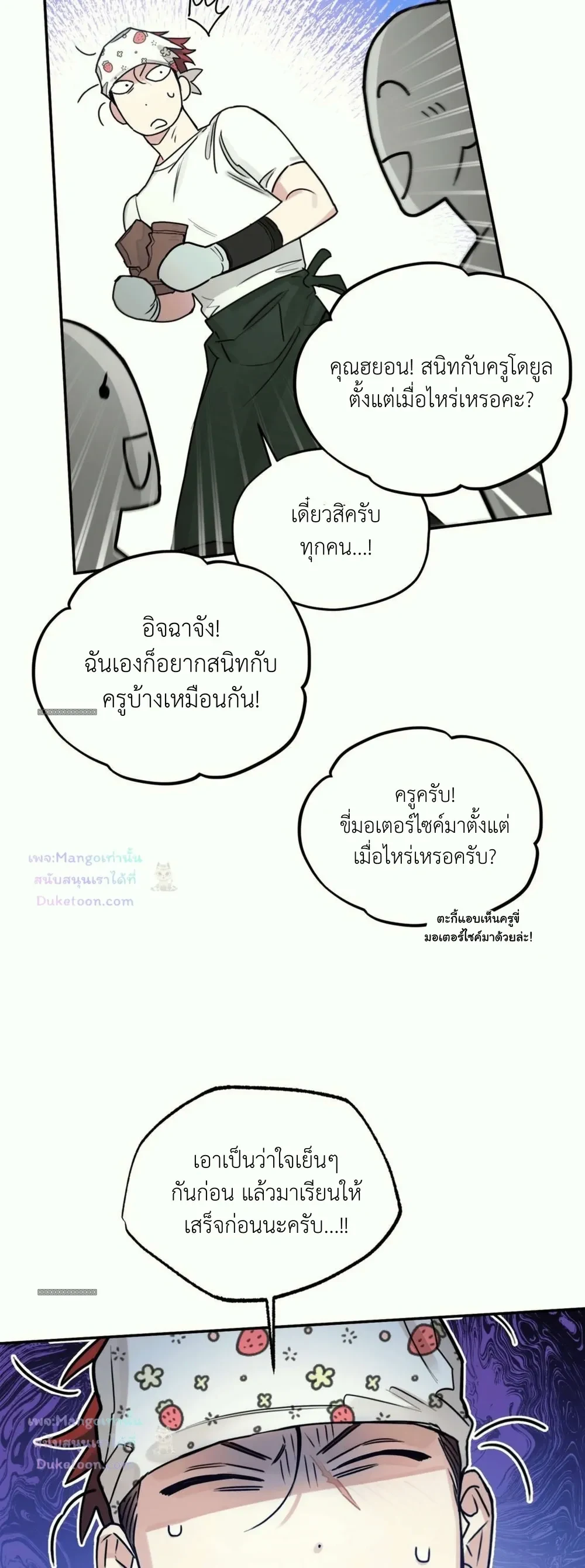 Molting to Atone for Sins ลอกคราบเพื่อชําระล้างความผิด - ตอนที่ 2 - หน้า 38