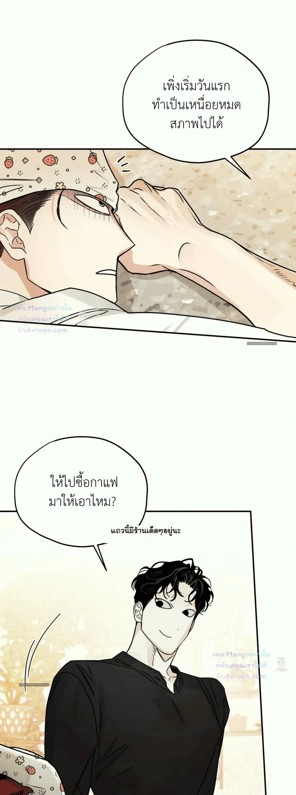 Molting to Atone for Sins ลอกคราบเพื่อชําระล้างความผิด - ตอนที่ 2 - หน้า 41