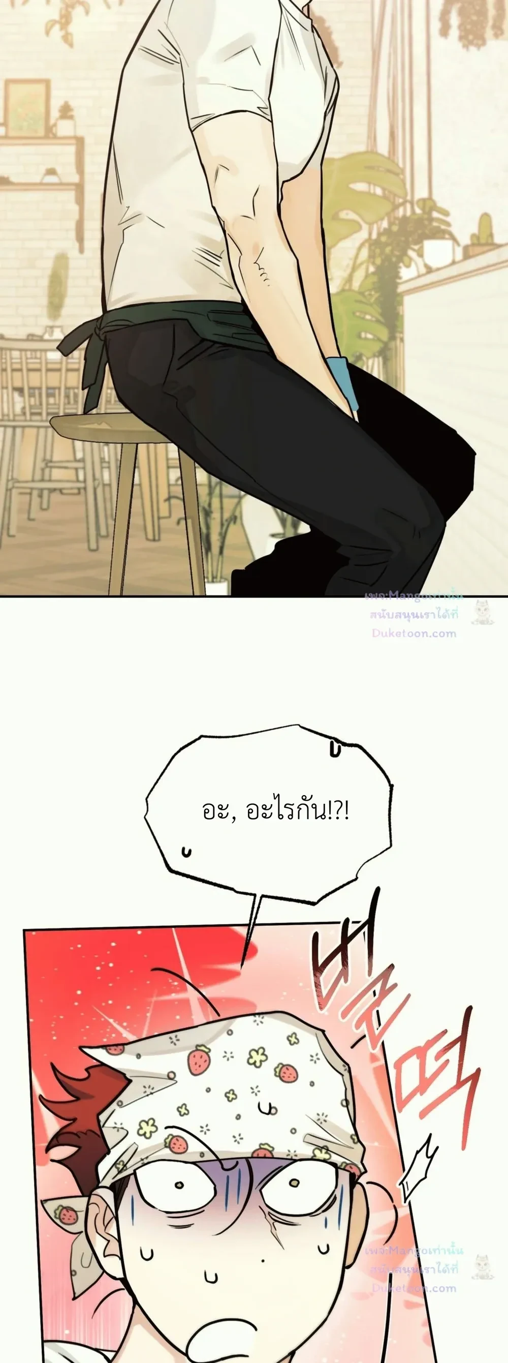 Molting to Atone for Sins ลอกคราบเพื่อชําระล้างความผิด - ตอนที่ 2 - หน้า 50