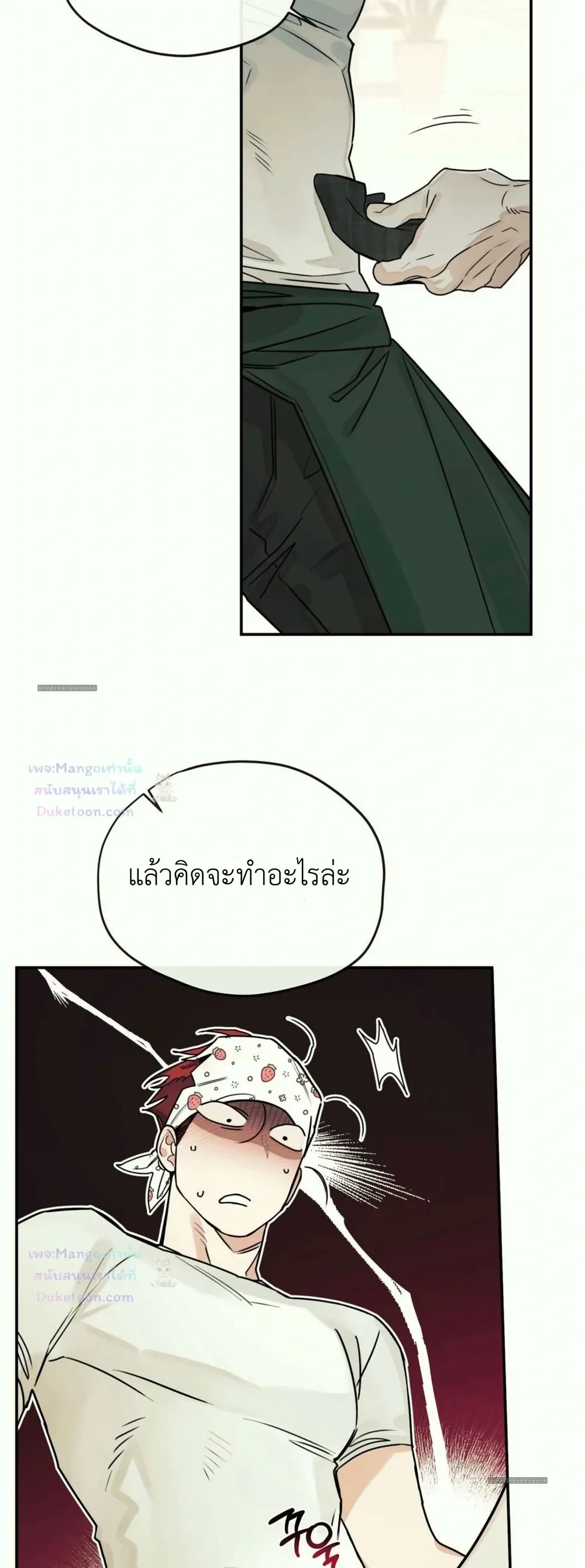 Molting to Atone for Sins ลอกคราบเพื่อชําระล้างความผิด - ตอนที่ 2 - หน้า 55