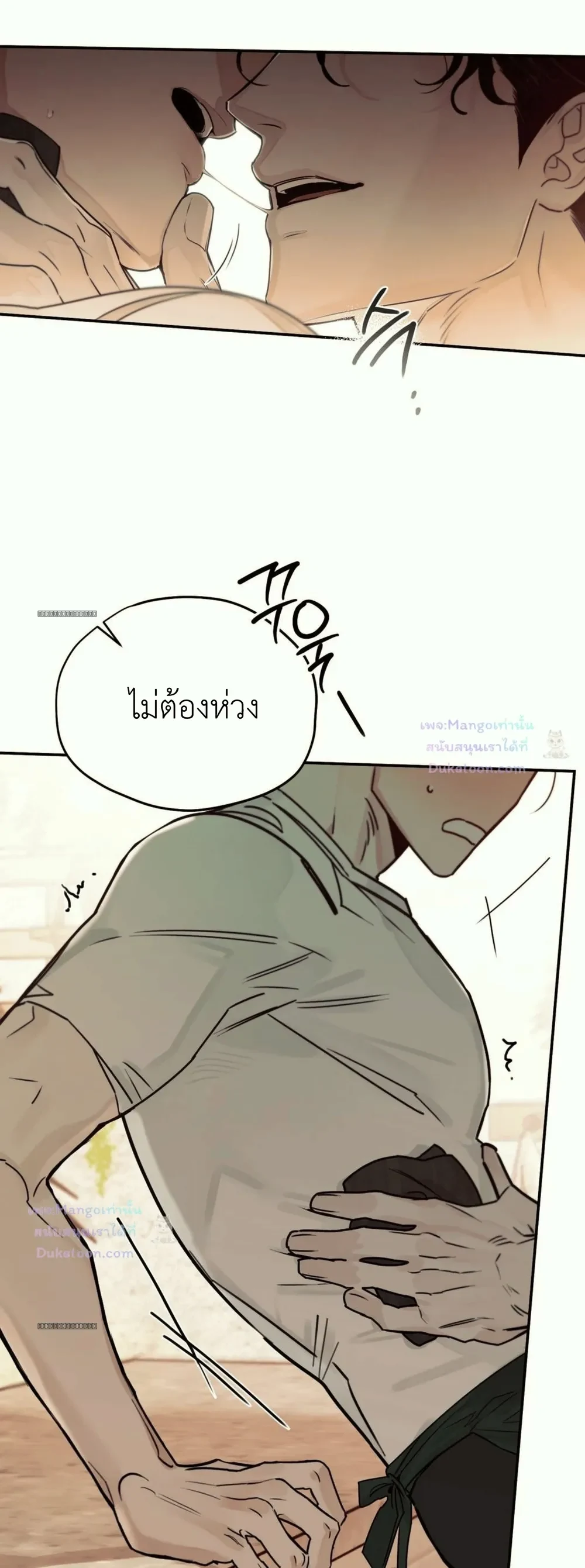 Molting to Atone for Sins ลอกคราบเพื่อชําระล้างความผิด - ตอนที่ 2 - หน้า 59