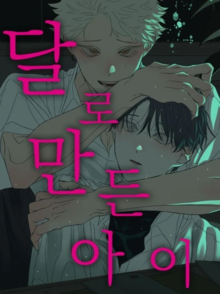Moonchild บุตรแห่งดวงจันทร์ 달로 만든 아이