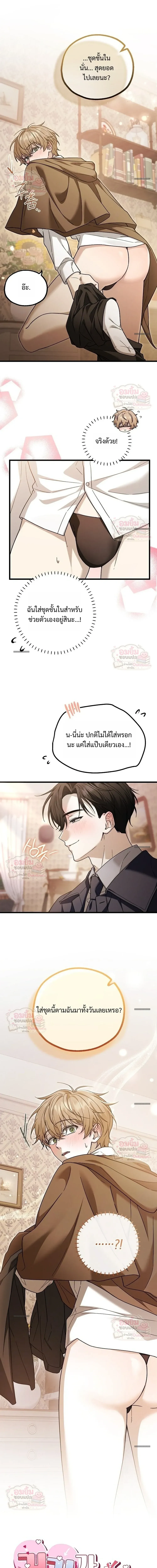 นี่แหละคือสเปคในฝันของฉัน 거기가 이상형 - ตอนที่ 2 - หน้า 4