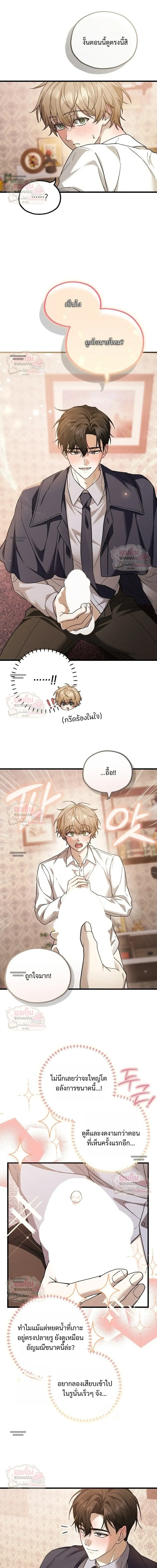 นี่แหละคือสเปคในฝันของฉัน 거기가 이상형 - ตอนที่ 2 - หน้า 10