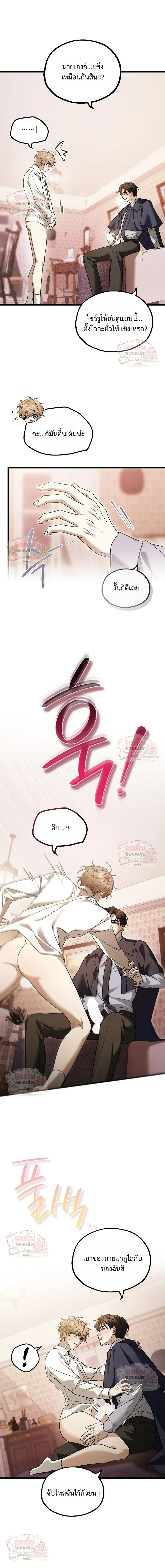 นี่แหละคือสเปคในฝันของฉัน 거기가 이상형 - ตอนที่ 2 - หน้า 12