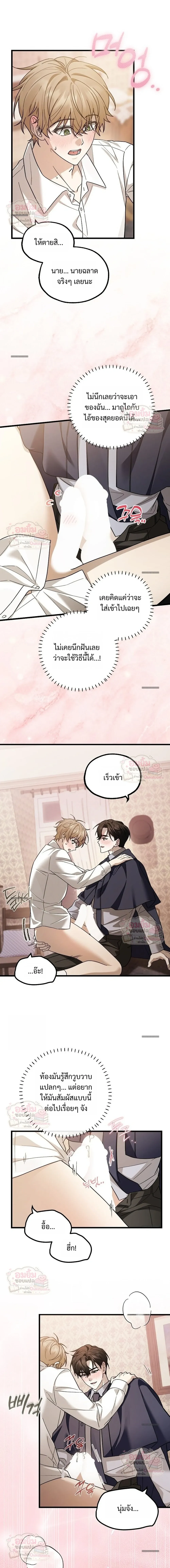 นี่แหละคือสเปคในฝันของฉัน 거기가 이상형 - ตอนที่ 2 - หน้า 13