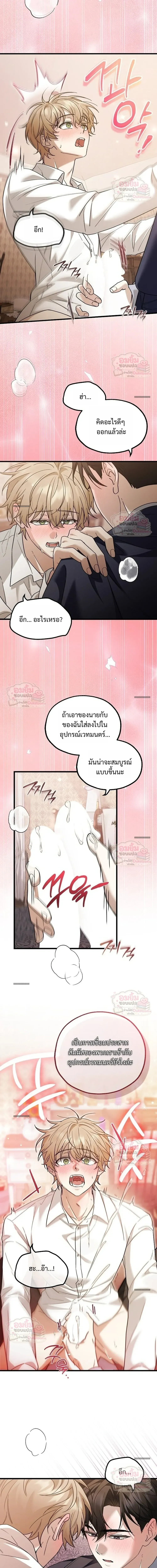 นี่แหละคือสเปคในฝันของฉัน 거기가 이상형 - ตอนที่ 2 - หน้า 14