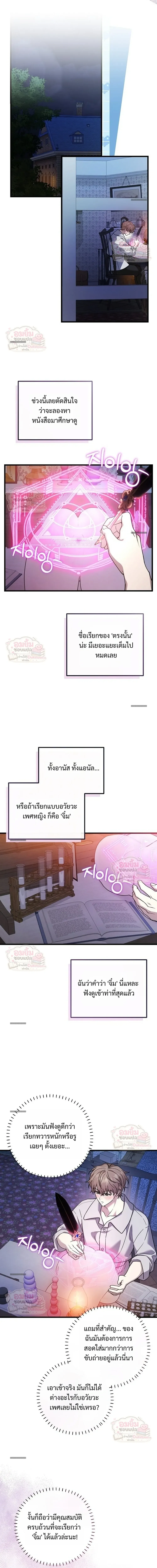 นี่แหละคือสเปคในฝันของฉัน 거기가 이상형 - ตอนที่ 2 - หน้า 17