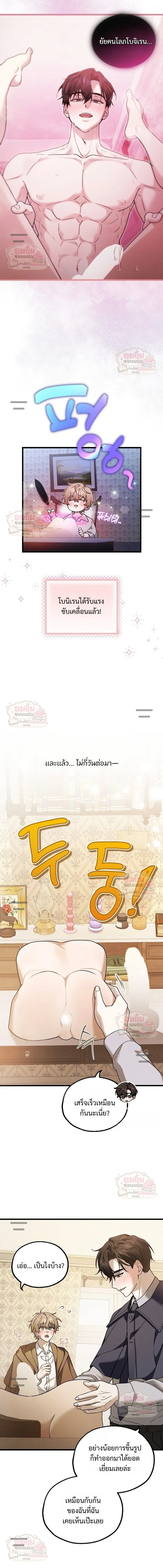 นี่แหละคือสเปคในฝันของฉัน 거기가 이상형 - ตอนที่ 2 - หน้า 19