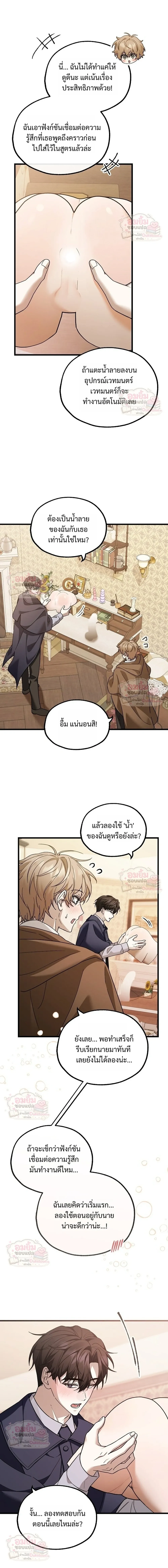นี่แหละคือสเปคในฝันของฉัน 거기가 이상형 - ตอนที่ 2 - หน้า 20