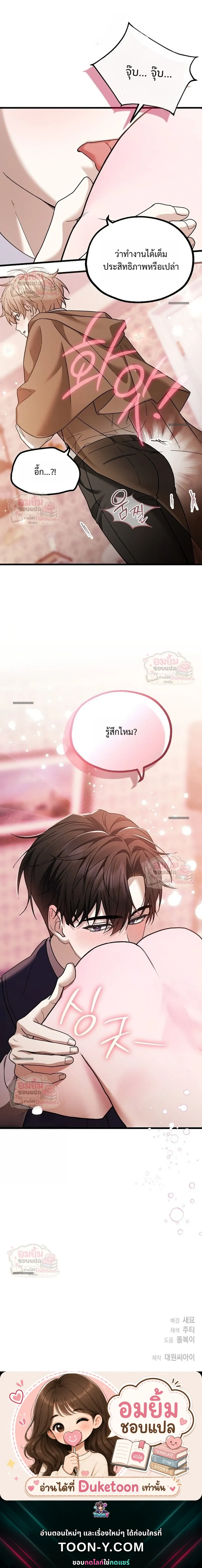 นี่แหละคือสเปคในฝันของฉัน 거기가 이상형 - ตอนที่ 2 - หน้า 21