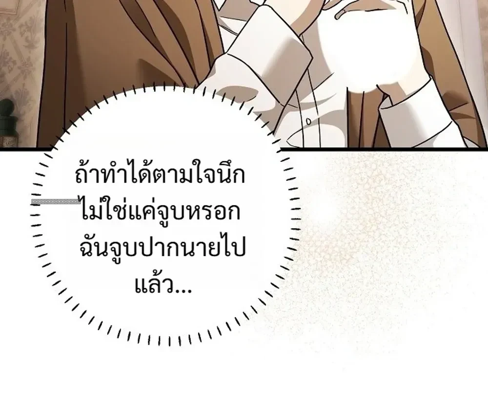 นี่แหละคือสเปคในฝันของฉัน 거기가 이상형 - ตอนที่ 3 - หน้า 4